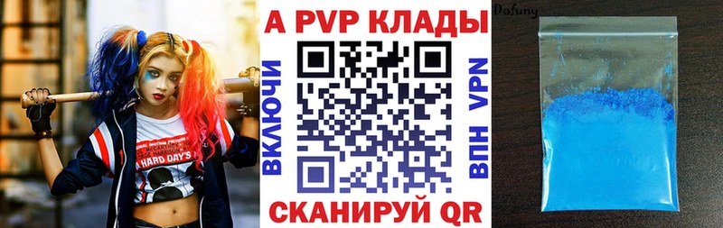 Alfa_PVP Crystall закладка Чегем