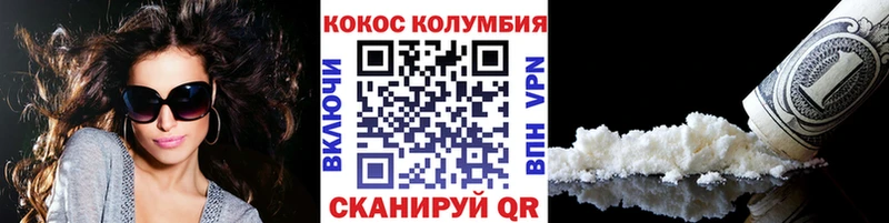 КОКАИН Columbia  Чегем 
